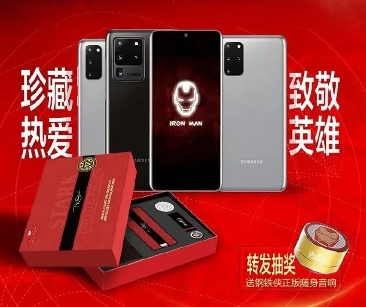 Samsung Galaxy S20 5G Iron Man Edition es lanzado en China