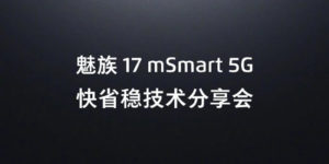Meizu 17