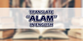 Alam In English